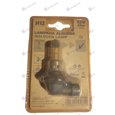 SIJALICA (H12) HALOGENA 55W