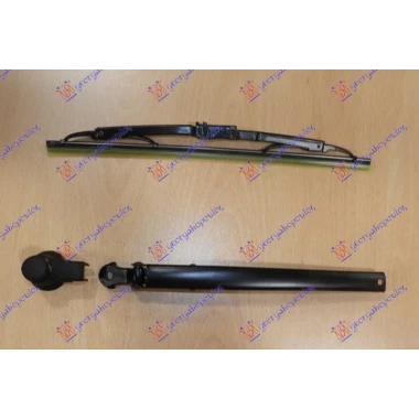 ZADNJI BRISAC KOMPLET 310mm
